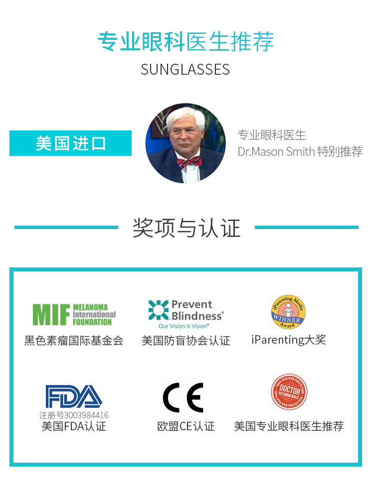 美国 锐凯斯 婴童 防紫外线太阳眼镜 图1