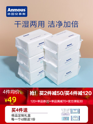 安慕斯婴儿棉柔巾干湿两用手口屁专用新生儿宝宝非湿巾100抽*6包 第47张