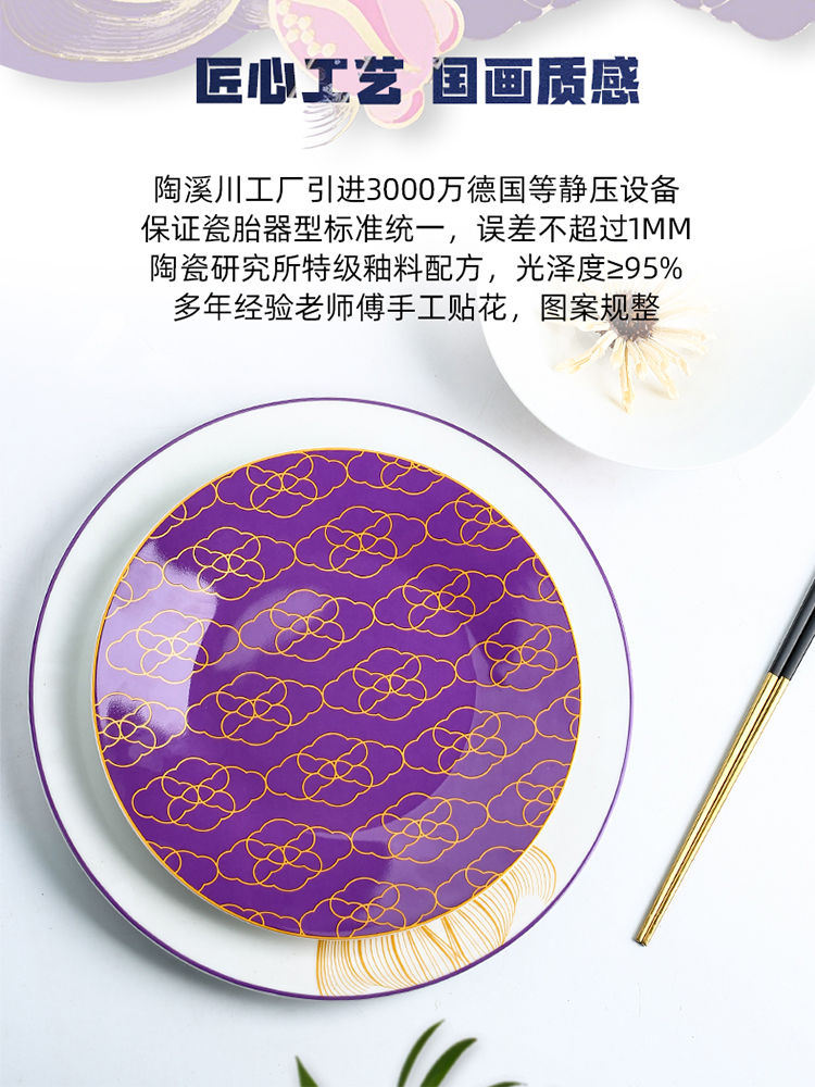 Red tide.net TaoXiChuan new countries dishes suit auspicious combination of household jingdezhen ceramic tableware dishes gifts