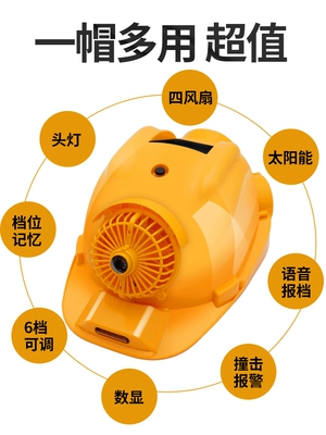 Mũ bảo hộ thông minh có quạt Mũ gần cảm ứng báo điện điều hòa làm lạnh sạc năng lượng mặt trời công trường có đèn mũ bảo hiểm công trường mũ bảo hộ điện 