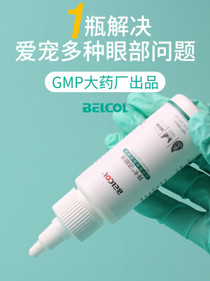 Con chó Baika rơi nước mắt biến mất con mèo tạo hình với giọt nước mắt nhỏ giọt vật nuôi mắt hơn gấu Xiaoyan - Thuốc nhỏ mắt thuốc nhỏ mắt refresh tear Thuốc nhỏ mắt