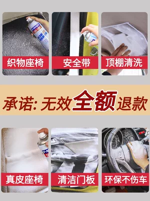 Chất tẩy rửa nội thất ô tô không rửa đa chức năng tạo bọt trần ô tô khử nhiễm nước rửa xe cung cấp nước Daquan Sản phẩm làm sạch xe