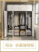 Công suất lớn kinh tế ban công tủ khóa tủ quần áo ban công tủ quần áo chống nắng nhỏ kết hợp tủ quần áo lưu trữ đặt quần áo - Buồng