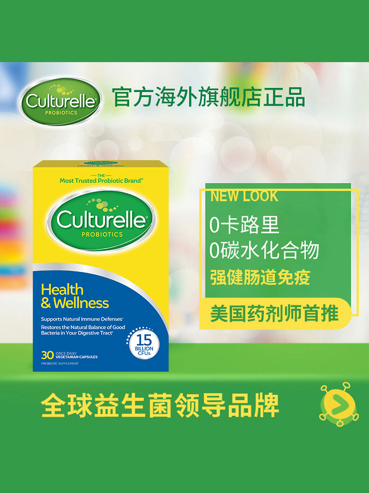 Купить Пробиотики culturelle*2 в интернет-магазине с Таобао (Taobao) из ...