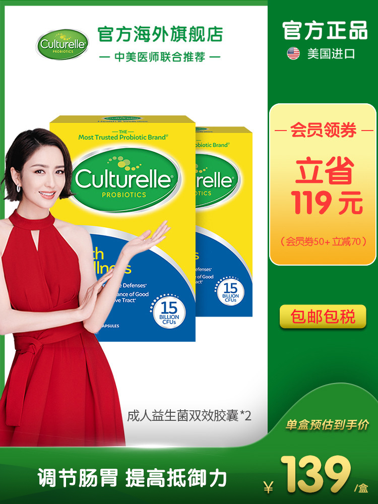 Купить Пробиотики culturelle*2 в интернет-магазине с Таобао (Taobao) из ...