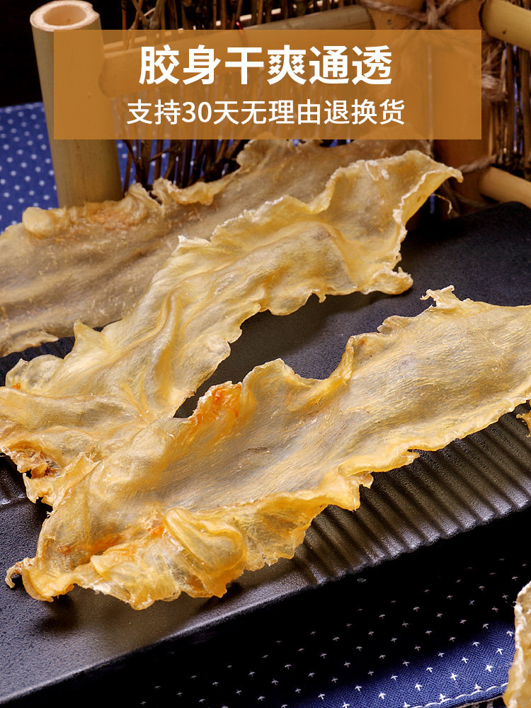 颜滋己 野生深海鳕鱼花胶鱼胶 250g 天猫优惠券折后￥108包邮（￥168-60）