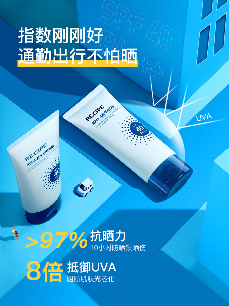 RE:CIPE 水盈防晒霜SPF40+ PA+++ 70g+水晶防晒喷雾 180ml 天猫优惠券折后￥49包邮（￥79-30）