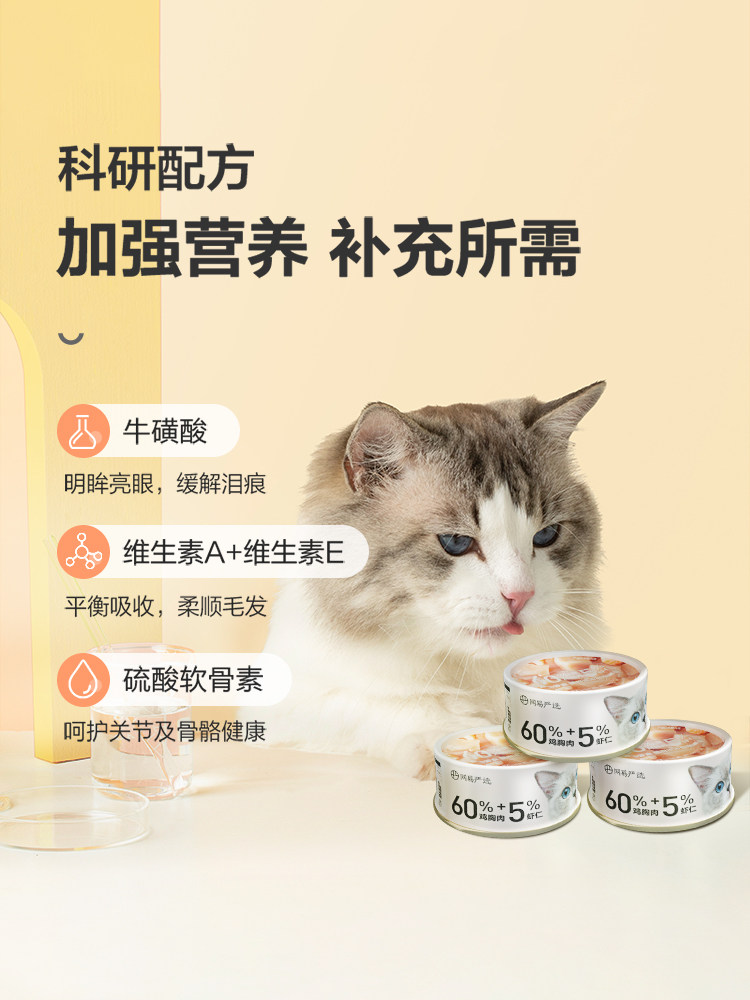 网易严选 白肉猫罐头 猫粮 85g*12罐 天猫优惠券折后¥59包邮(¥79-20) 网易严选 白肉猫罐头 猫粮 85g*12罐 天猫优惠券折后¥59包邮(¥79-20)