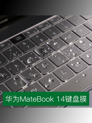 2019 Huawei matebook14 máy tính xách tay xpro bàn phím phim d máy tính 13 phim ma thuật15.6 - Phụ kiện máy tính xách tay