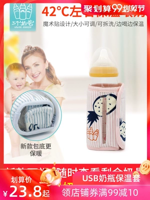 Chai cách nhiệt đặt máy sưởi usb nhiệt độ không đổi phổ quát bé ấm túi bồ câu ra sản phẩm sữa nóng cầm tay - Thức ăn-chai và các mặt hàng tương đối bình sữa cho bé sơ sinh Thức ăn-chai và các mặt hàng tương đối