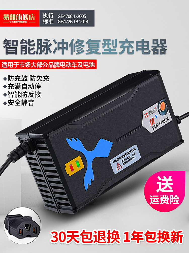 智能电动车电瓶充电器
