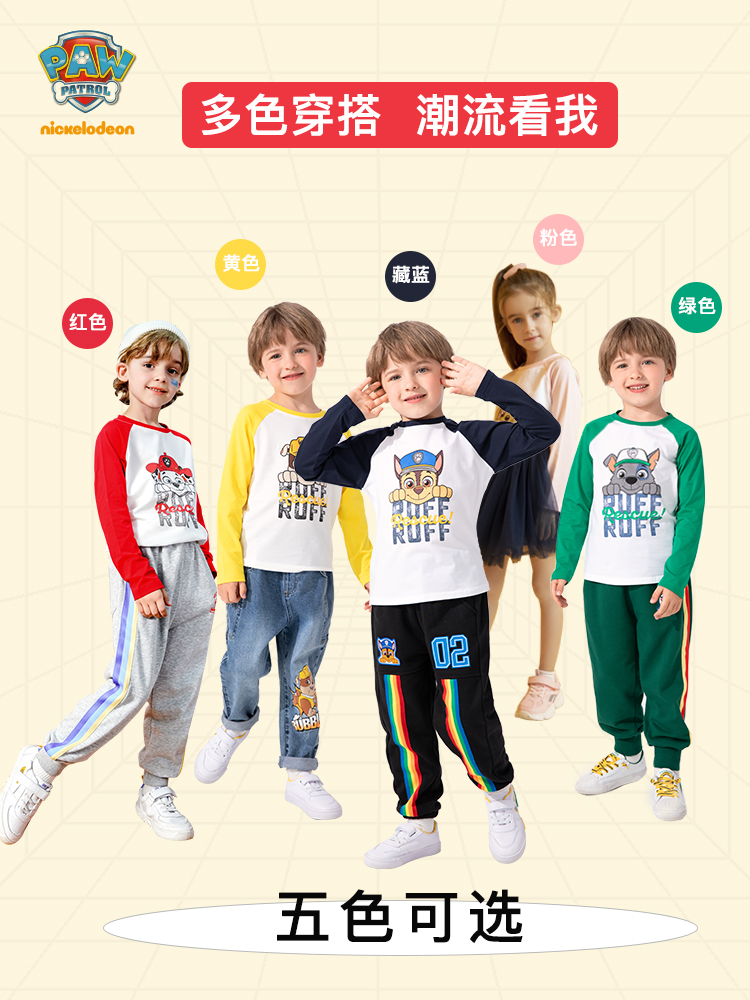 Paw Patrol 汪汪队立大功 儿童长袖T恤 天猫优惠券折后￥34.9包邮（￥59.9-25）男、女童105-140cm码5色可选
