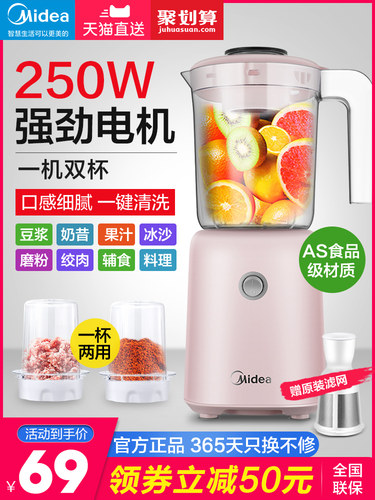 降价！Midea美的 BL25B26多功能榨汁机 料理机