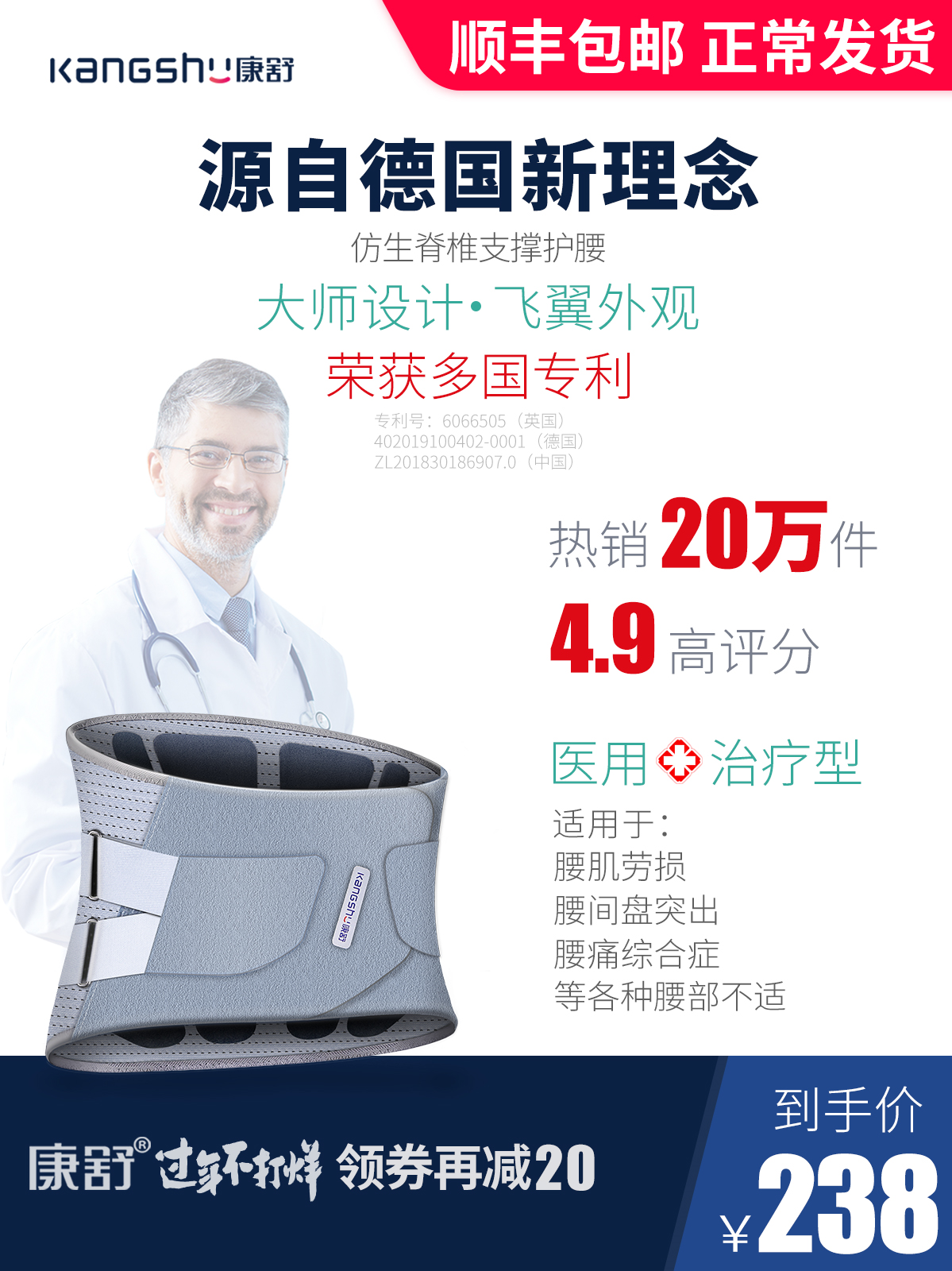 正常发货 康舒 仿生支撑 护腰带 医用腰托 天猫优惠券折后¥98起顺丰包邮(¥258-160) 正常发货 康舒 仿生支撑 护腰带 医用腰托 天猫优惠券折后¥98起顺丰包邮(¥258-160)