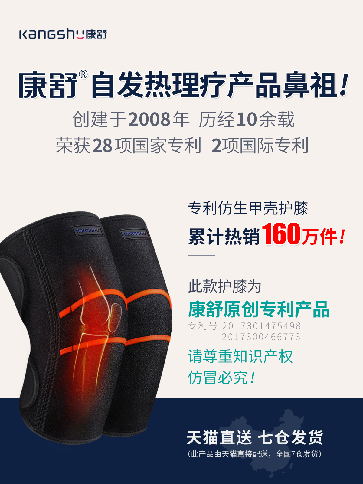 康舒 保健磁石自发热护膝 聚划算天猫优惠券折后¥39起包邮(¥99-60) 康舒 保健磁石自发热护膝 聚划算天猫优惠券折后¥39起包邮(¥99-60)