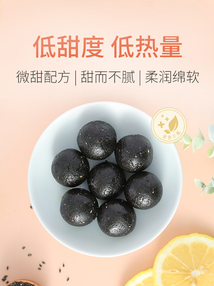 燕之坊 低甜黑芝麻丸 108g袋装*2件 天猫优惠券折后￥29.8包邮