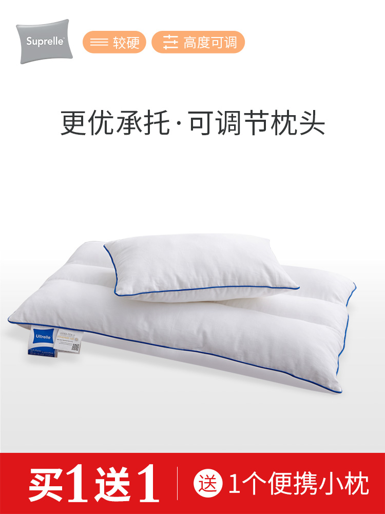 18年双11预售 美国杜邦旗下 Suprelle Ultrelle纤维防螨抑菌 可调节护颈枕 低于￥169包邮（需￥30定金）送便携小枕