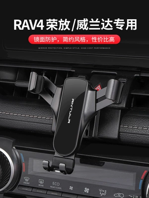 20-23 Toyota RAV4 Rongfang Weilanda xe đặc biệt giá đỡ điện thoại di động điều hướng sửa đổi trang trí đồ dùng xe hơi đèn led nội thất ô tô 