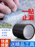 Băng dính chống thấm nước rò rỉ mạnh sửa chữa tạo tác ống nước dừng rò rỉ nước sửa chữa vải viscose có độ nhớt cao đa năng keo cắm rò rỉ dừng cắm vá lỗ thủng bồn nước dán nhanh băng keo cắm nước keo siêu chống thấm
