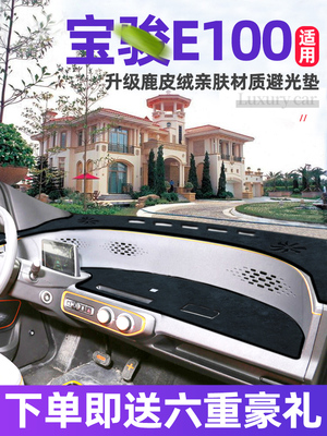 Baojun e200 bảng điều khiển ánh sáng pad e100 kiểm soát nội thất cách nhiệt chống nắng che nắng chuyển đổi đặc biệt trang trí vật tư - Ô tô nội thất Accesseries đồ trang trí ô tô Ô tô nội thất Accesseries