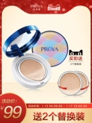 Polaiya air cushion cc cream concealer nude trang điểm dưỡng ẩm làm sáng màu da sinh viên BB cream liquid Foundation trang web chính thức