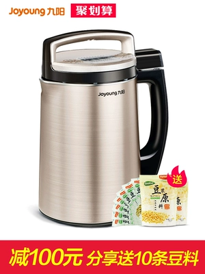 9 Yang Soymilk hộ gia đình nhỏ tự động thông minh phá vỡ bộ lọc miễn phí đặt phòng chính hãng cửa hàng chính thức mới máy sữa hạt ranbem Sữa đậu nành Maker