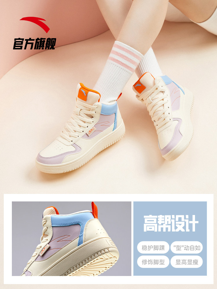0点开始 ANTA 安踏 21年冬季款 女子高帮板鞋 ￥119包邮