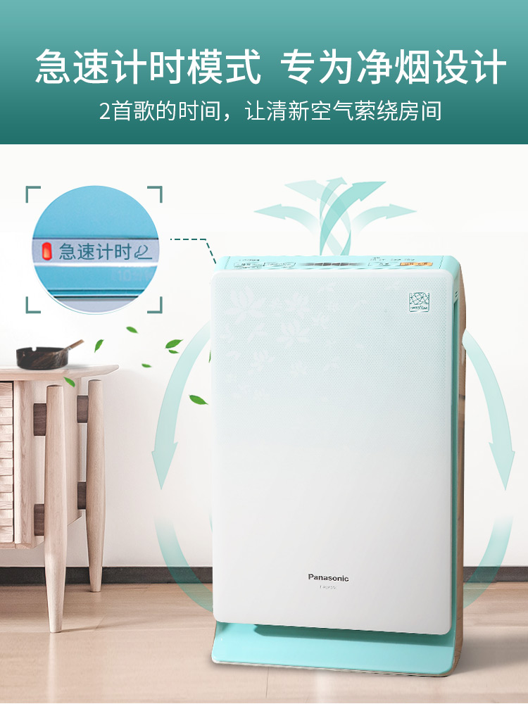 Panasonic 松下 F-PDF35C-NG 超静音升级版 空气净化器 天猫优惠券折后¥749包邮(¥1249-500)送原装滤网 Panasonic 松下 F-PDF35C-NG 超静音升级版 空气净化器 天猫优惠券折后¥749包邮(¥1249-500)送原装滤网