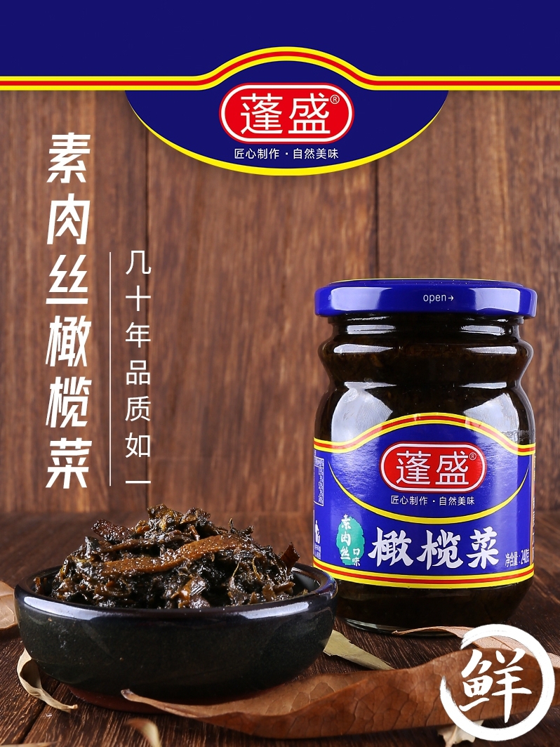 潮汕特产 蓬盛 素肉丝橄榄菜+花生橄榄菜组合 240g*2瓶 天猫优惠券折后¥15.9包邮(¥25.9-10) 潮汕特产 蓬盛 素肉丝橄榄菜+花生橄榄菜组合 240g*2瓶 天猫优惠券折后¥15.9包邮(¥25.9-10)