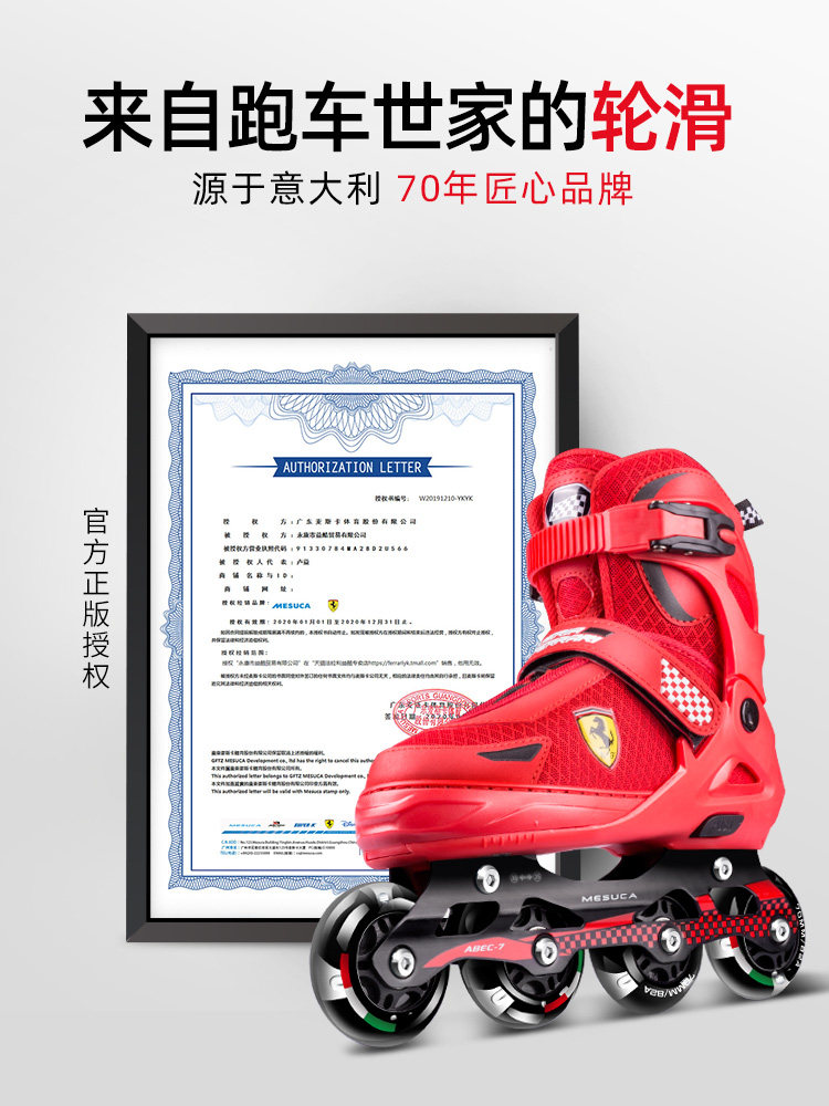 Ferrari 法拉利 FK20 儿童专业轮滑鞋豪华礼盒装（含头盔护具+护臀+背包+工具套装）天猫优惠券折后￥279包邮
