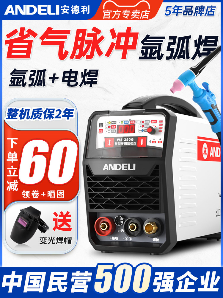 máy hàn inox mini Máy hàn inox Andre WS-250 Máy hàn hồ quang argon Máy hàn đa năng 220V Máy hàn nguội cấp công nghiệp dùng cho gia đình hàn tig không dùng khí hàn tích