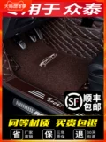Подходит для Zotye SR7SR9T500T600T700 Special Full Siege Put Car Z500 Damai X5X7