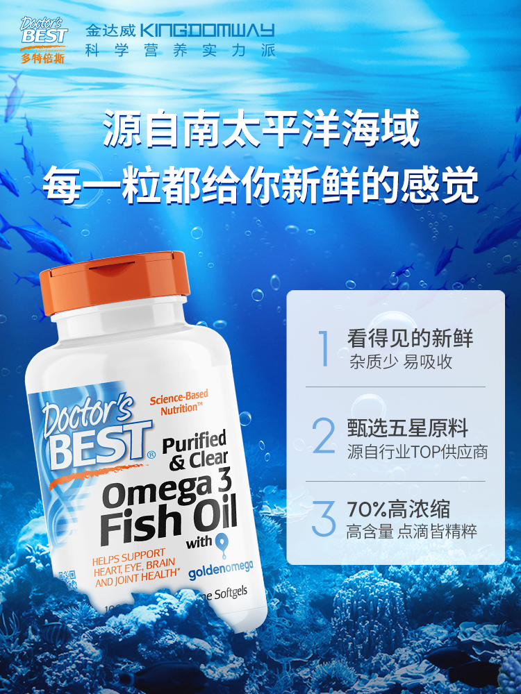 Doctor’s Best 多特倍斯 精制高纯度 Omega-3深海鱼油软胶囊 1000mg*120粒 天猫优惠券折后¥179包邮包税(¥219-40) Doctor’s Best 多特倍斯 精制高纯度 Omega-3深海鱼油软胶囊 1000mg*120粒 天猫优惠券折后¥179包邮包税(¥219-40)