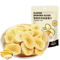 Fujimo Southeast Asian snacks banana chips dried bananas baked non-fried snacks banana crispy bananas