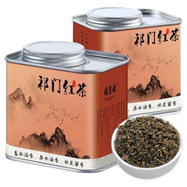 Fumingyuan Tea Keemun Black Tea 2024 New Tea Authentic Anhui Qihong Xiangsnail Canned 125g