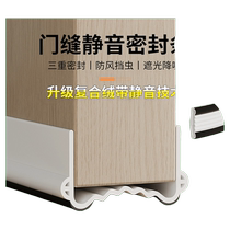 Door seam and door bottom sealing strip windproof and soundproofing ultra-quiet sticker door seam retaining strip upgraded silent and soundproofing strip windproof door sticker