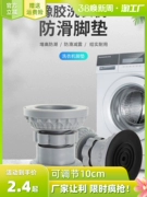 Đế máy giặt khung chân máy sóng bánh xe đa năng khung silicon cố định tự động chống sốc con lăn miếng lót chân cao