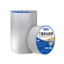 Roof waterproofing strong leak-proofing material butyl waterproof tape building crack roll strong sticking anti-leakage sticker