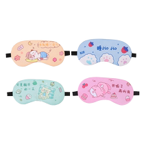 Cartoon sleeping eye mask cute men and women light-shielding and breathable ice compress hot compress eye fatigue eye mask cold compress built-in