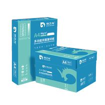 Jiafeilong full box A4 printing paper 2500 sheets a4 paper copy paper thickened 70g test paper draft paper a4 white paper 80g thickened office paper printing copy double-sided printing wholesale