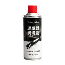Special maintenance lubricant for hair clippers electric shaver accessories electric clippers scissors maintenance agent household anti-rust