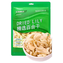 Huahai Shunda Selected Dried Lily 100g Bag Lanzhou Dry Goods Fresh Large Lily Lotus Seed Tremella Soup Partner
