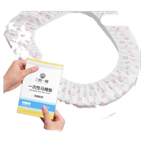 Disposable toilet cover cushion cushion maternity travel hotel full coverage cover thickened thickened toilet sticker business trip