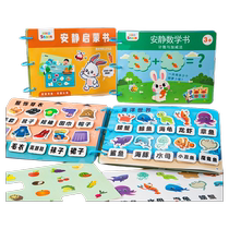 Quiet hand-tearable cloth book for infant early education chewable and tearable book magic paste for 0-1 year old baby 6-month enlightenment