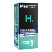 Mentholatum Mens Water Revitalizing Essence Milk Mens Winter Hydrating Moisturizing Lotion Face Cream Moisturizing Skin Care Products