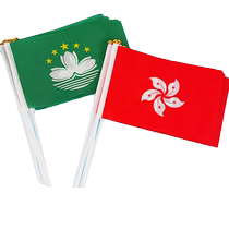 中国香港澳门手摇旗7号8号舞蹈小旗帜手持旗活动手拿旗子庆典旗帜