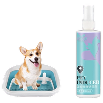 诱导剂狗大小便训练引导狗狗上厕所定点排便防止小狗乱拉屎尿神器