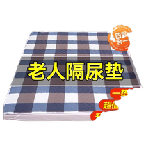 Adult diaper pad for the elderly waterproof and washable baby mattress large size diaper care sheet for bed sleepers