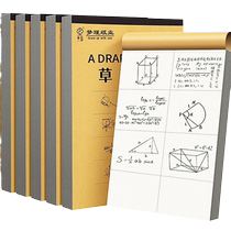 Thickened partition draft book special draft paper for postgraduate entrance examination blank paper junior high school students grass paper book elementary school students use of mathematical operations to align white paper tearable scratching calculation practice calculation wholesale