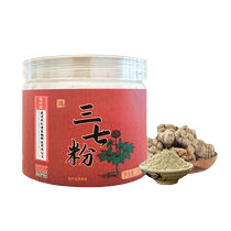 Panax notoginseng powder official flagship store Yunnan Wenshan super fine powder mask efficacy and function Panax notoginseng powder head